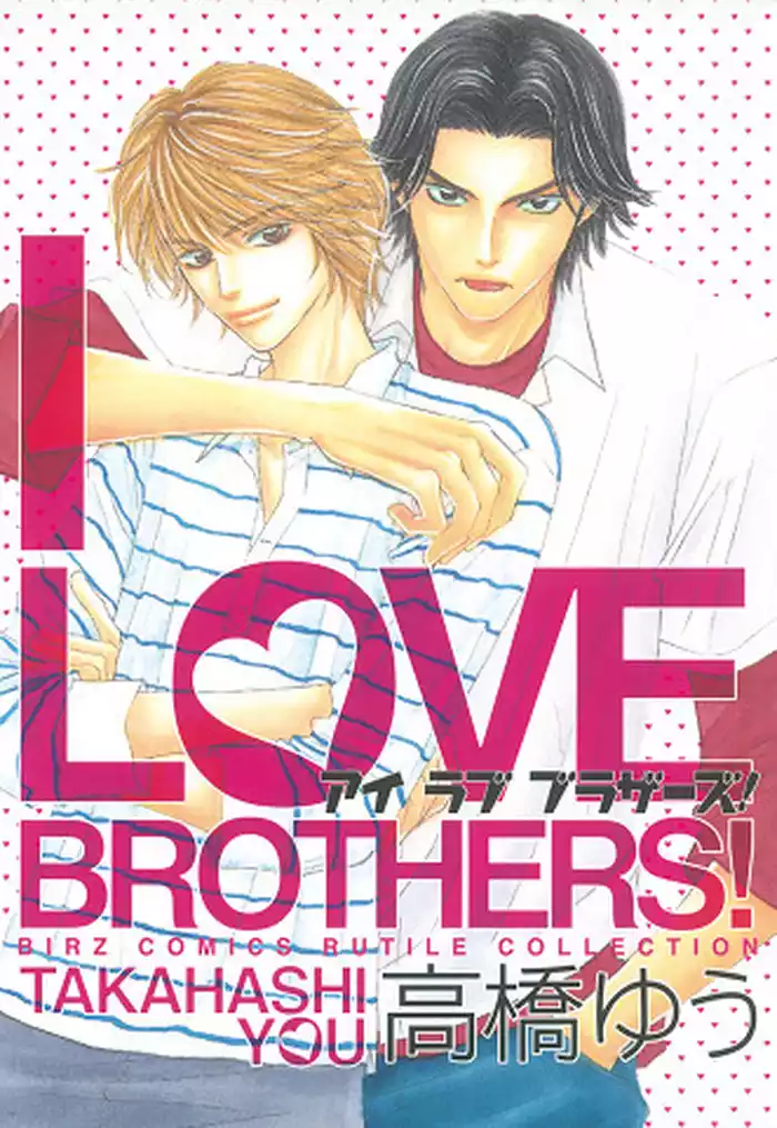 I LOVE BROTHERS！