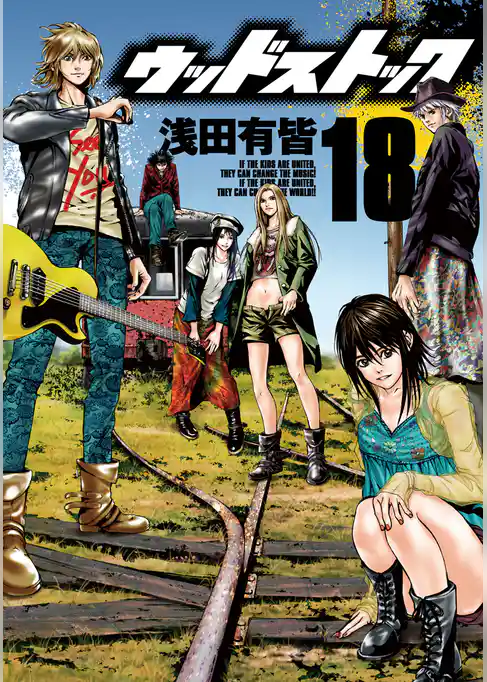 ウッドストック