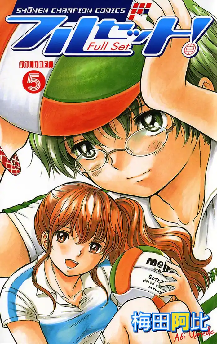 フルセット! VOLUME.5