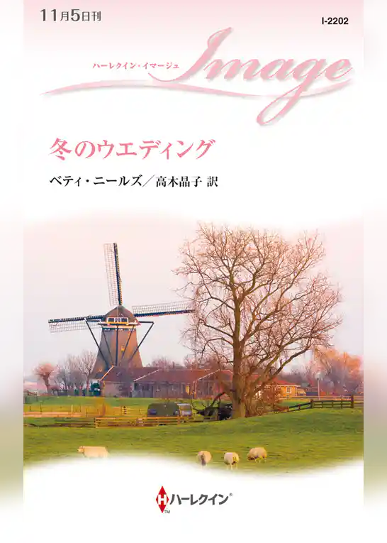 冬のウエディング