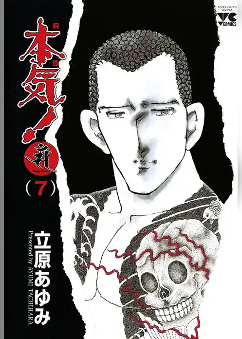 本気！　Samdhana（サンダーナ）