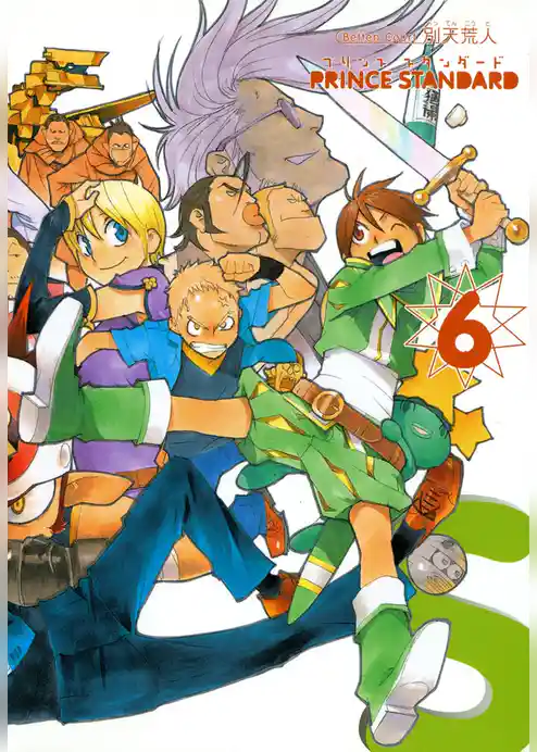 プリンススタンダード