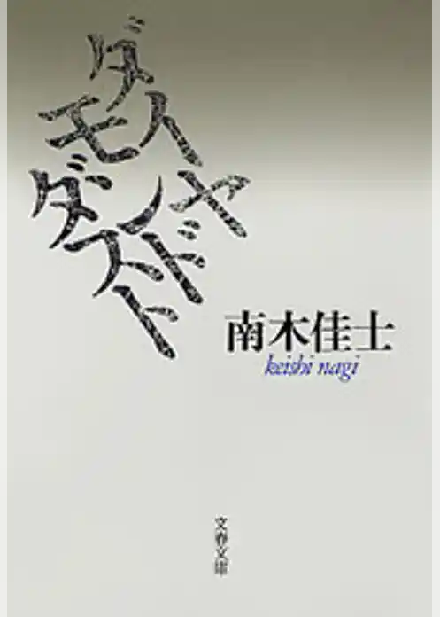 ダイヤモンドダスト