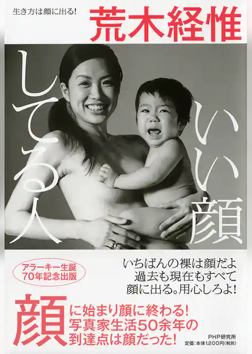 いい顔してる人