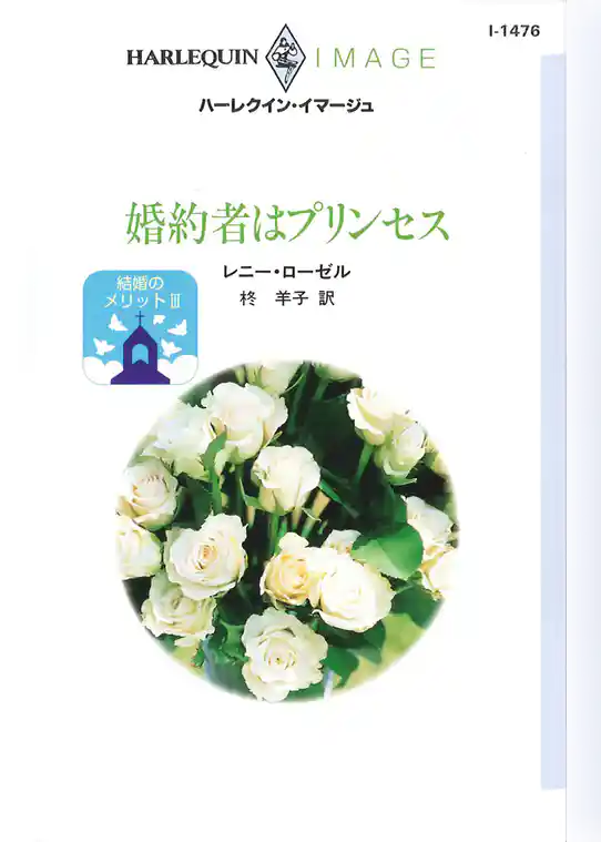 結婚のメリット