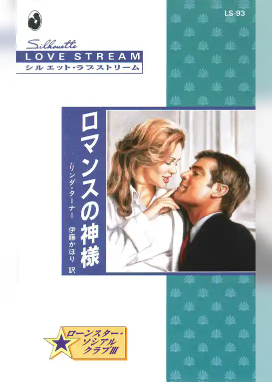 ローンスター・ソシアルクラブ