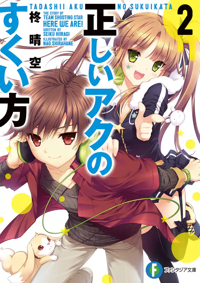 正しいアクのすくい方2