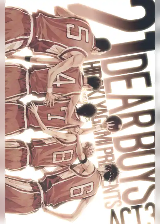 ＤＥＡＲ　ＢＯＹＳ　ＡＣＴ　３