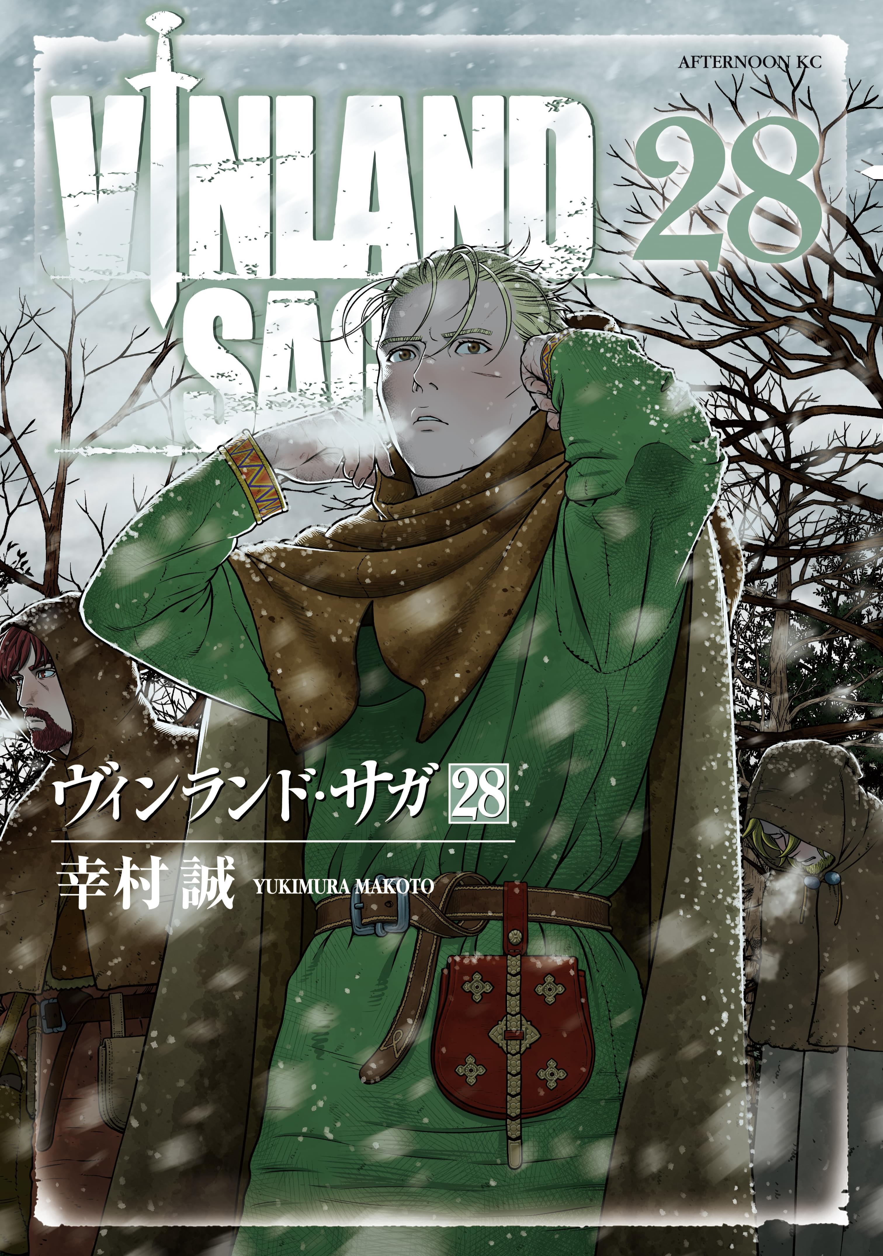 ヴィンランド・サガ(第1話 北人（1）) | 無料マンガ - 電子