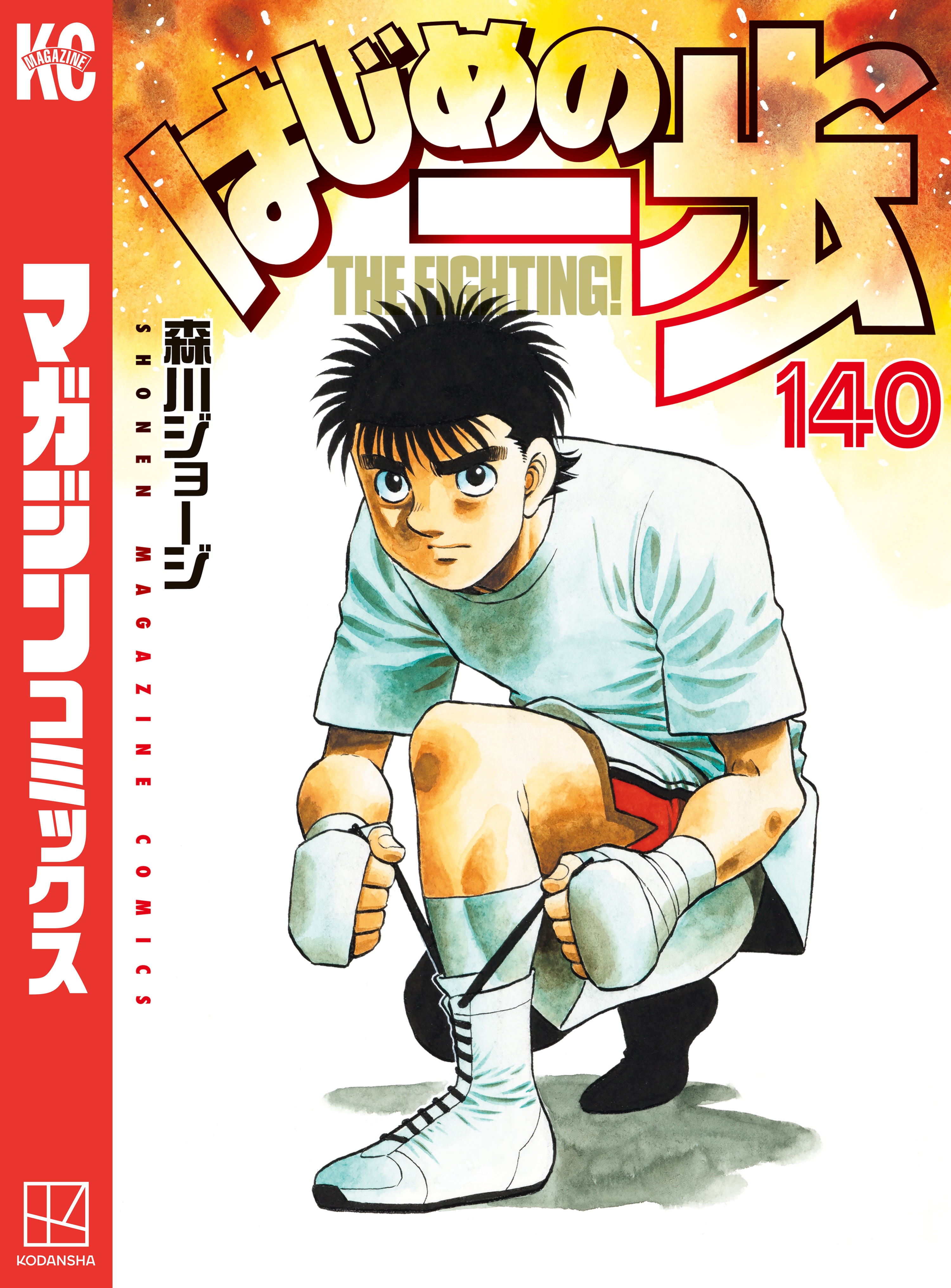 はじめの一歩全巻セット 1～131巻セット 匿名配送・送料込み - 漫画