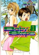 ベイビーステップ