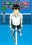 ベイビーステップ