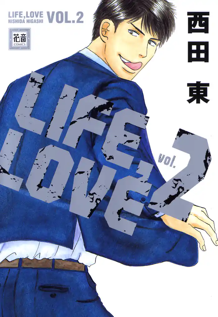 LIFE,LOVE VOL.2