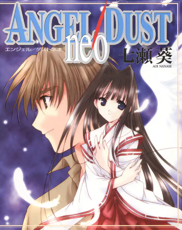 ANGEL／DUST neo