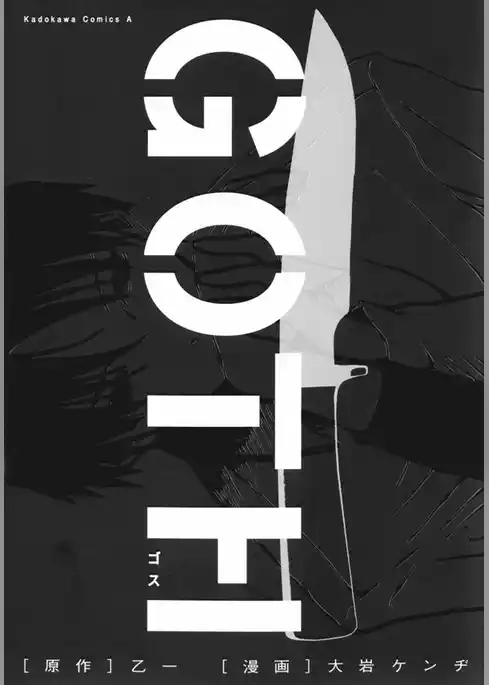 GOTH