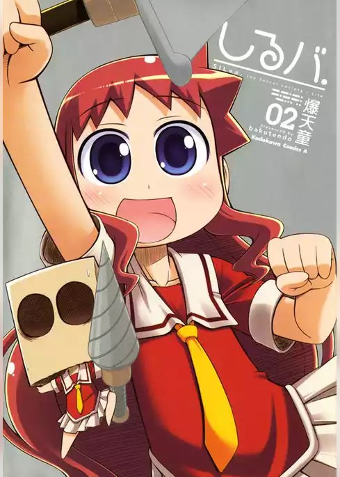しるバ.
