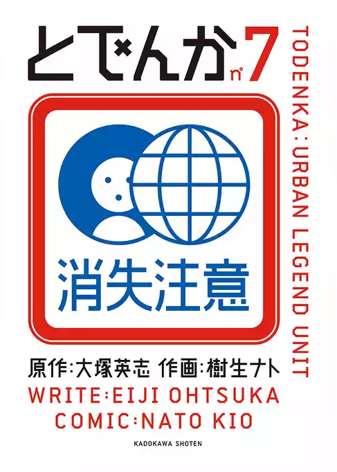 とでんか