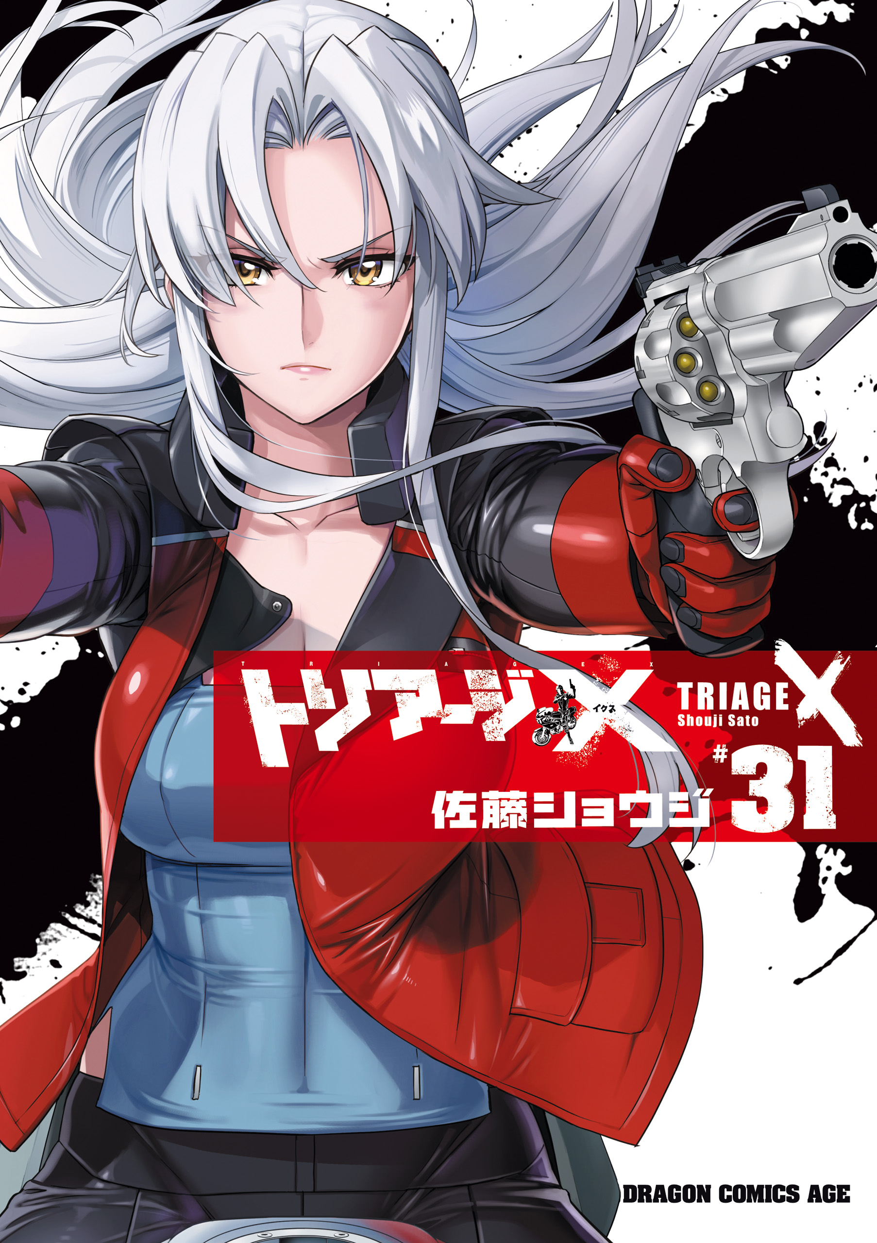 トリアージX 1〜25＋関連書籍 トリアージX(マンガ) - 電子書籍 | U-NEXT 初回600円分無料