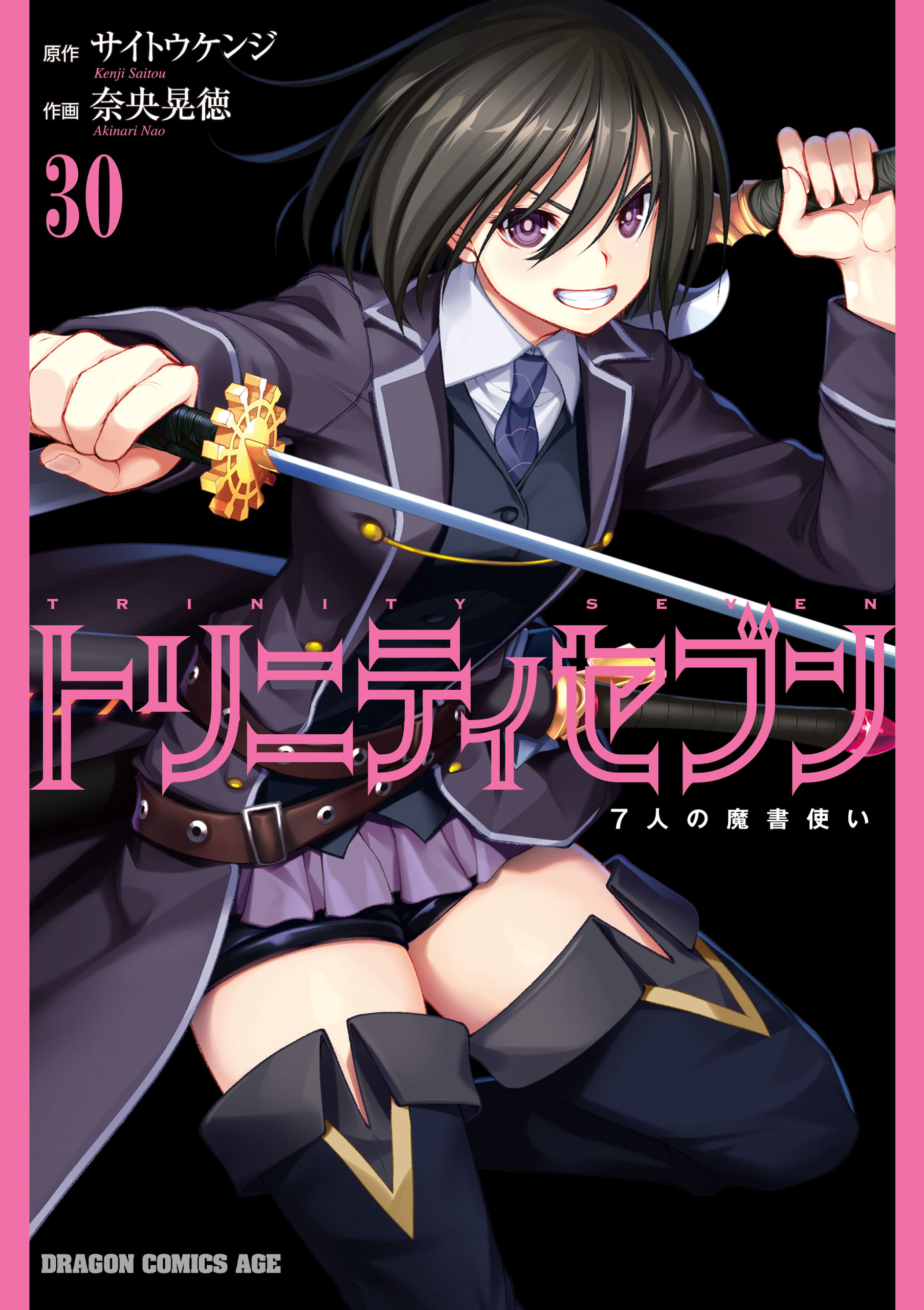 トリニティセブン 7人の魔書使い 1~17巻 他番外編5