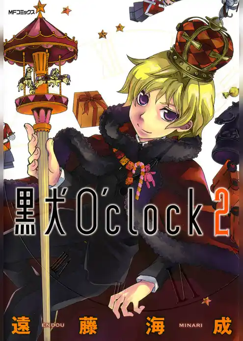 黒犬O’clock
