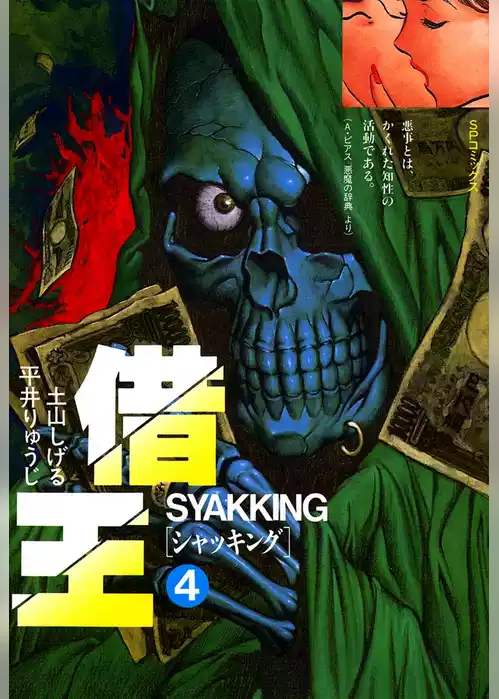 借王