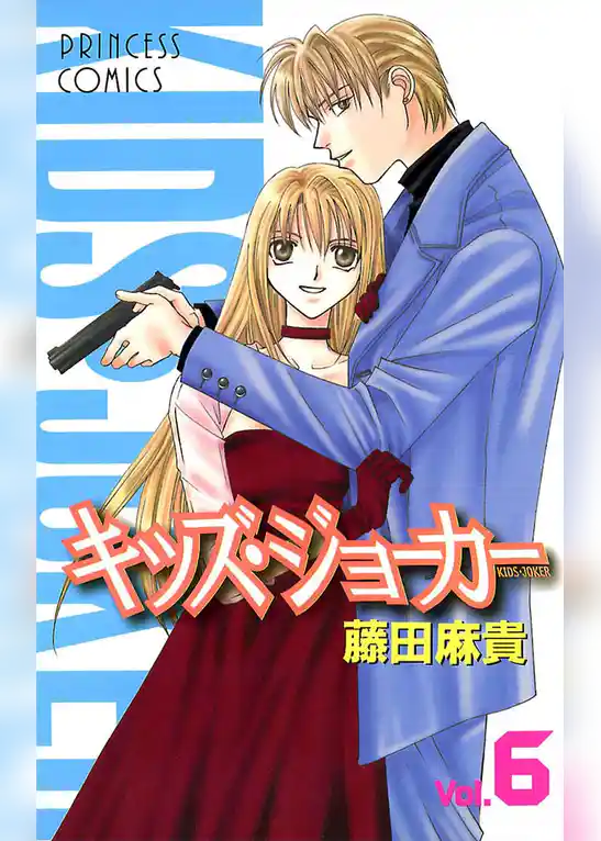 キッズ・ジョーカー