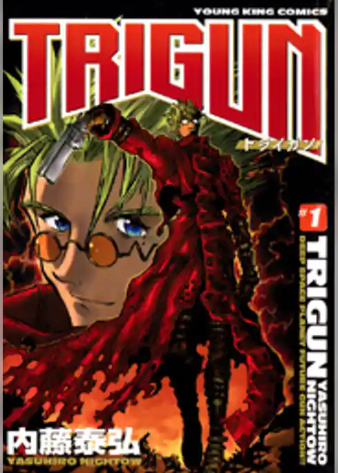 トライガン