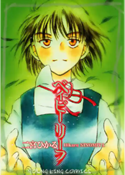 ベイビーリーフ