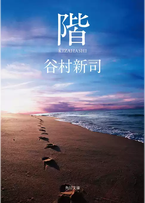 階