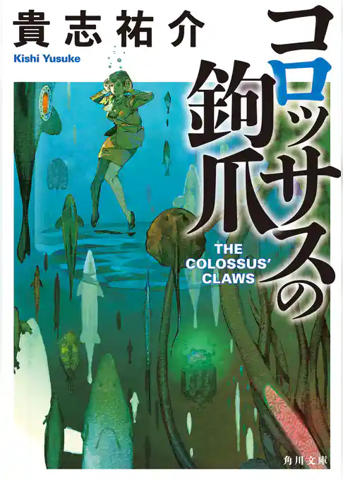 「防犯探偵・榎本」シリーズ