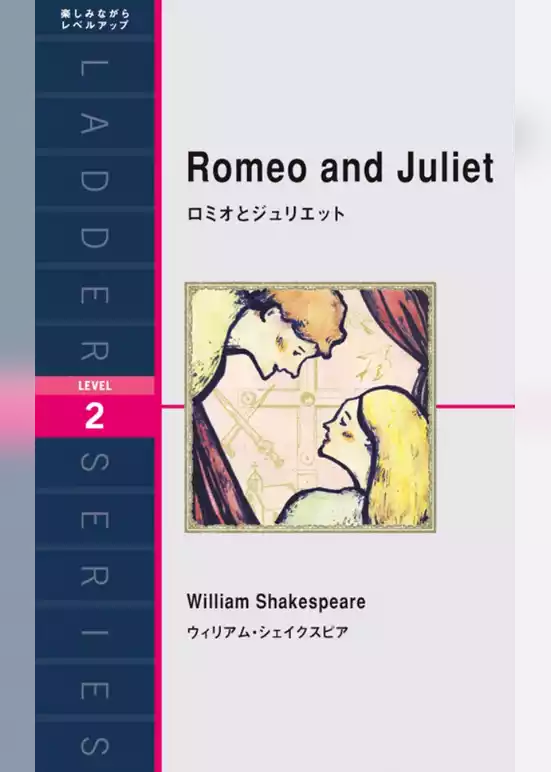 Romeo and Juliet