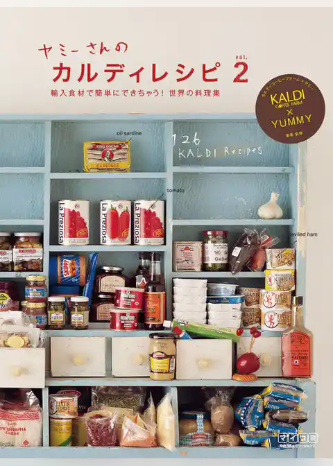 ヤミーさんのカルディレシピ