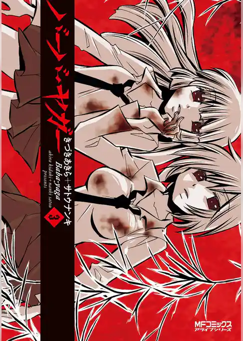 バーバ・ヤガー