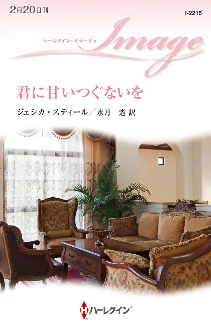 君に甘いつぐないを