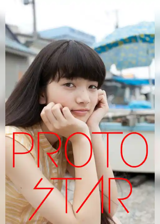 PROTO STAR 小松菜奈 vol.1