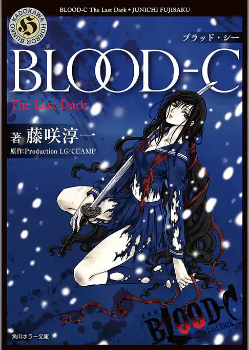 BLOOD-C