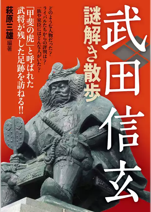 謎解き散歩