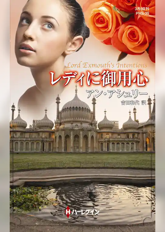 レディに御用心