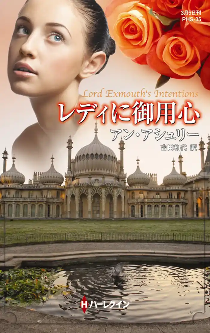 レディに御用心