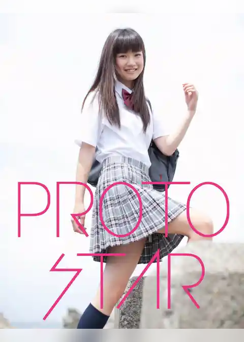 PROTO STAR 青山奈桜 vol.1