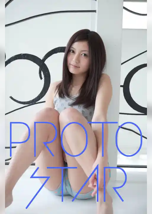 PROTO STAR 美華 vol.1
