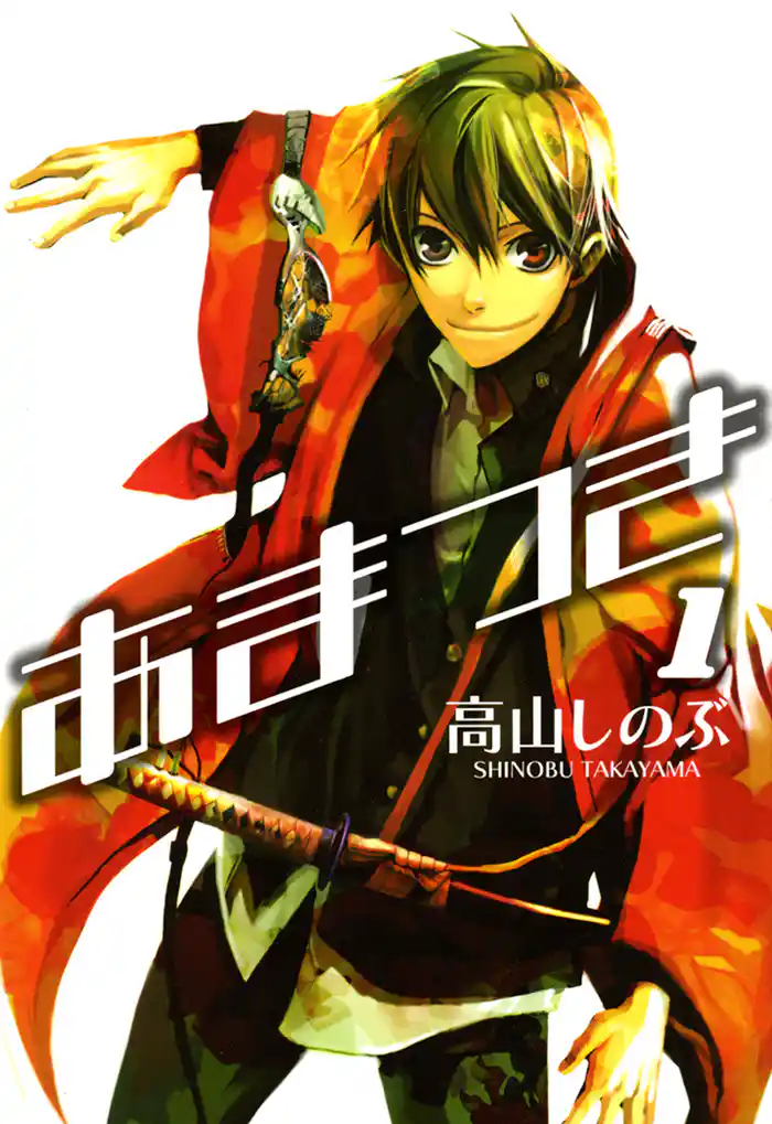 第壱夜 雨夜之月