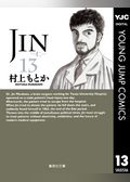 JIN―仁―