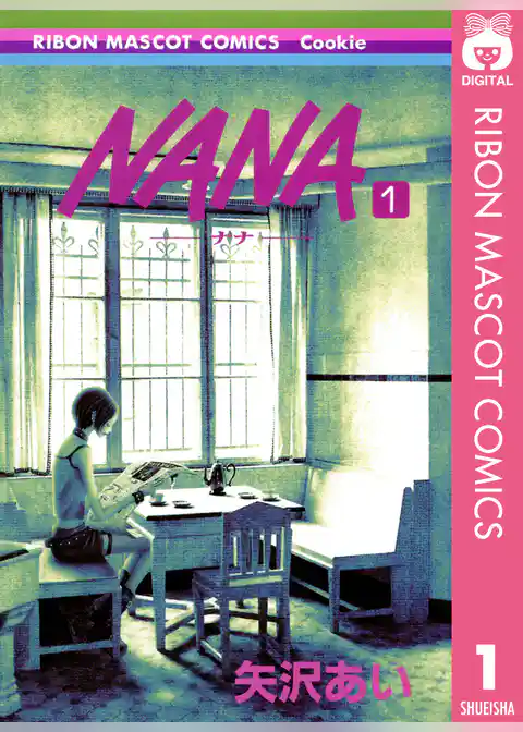 NANA―ナナ―