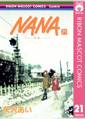 NANA―ナナ― 21