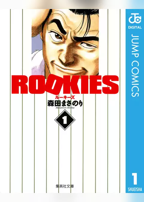 ROOKIES