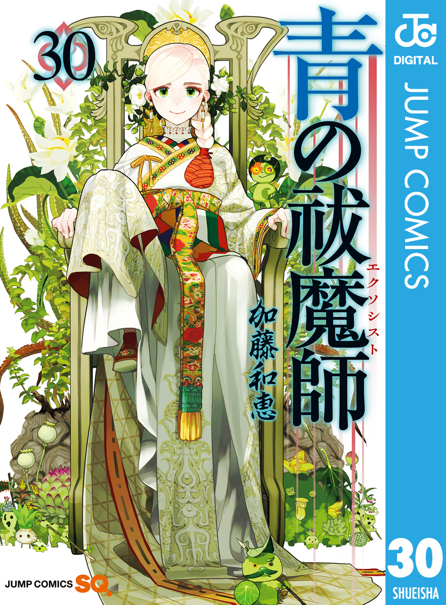 青の祓魔師 リマスター版 30(マンガ) - 電子書籍 | U-NEXT 初回600円分無料