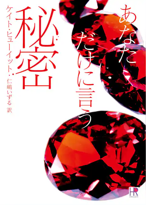 【再編集版】あなただけに言う秘密