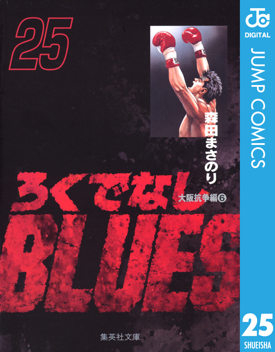 ろくでなしBLUES(Here comes 太尊 - (1)) | 無料マンガ - 電子書籍 | U