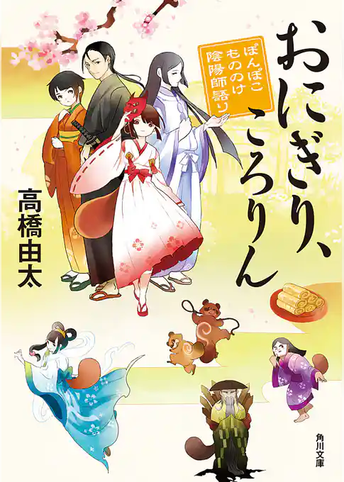 「ぽんぽこ」シリーズ